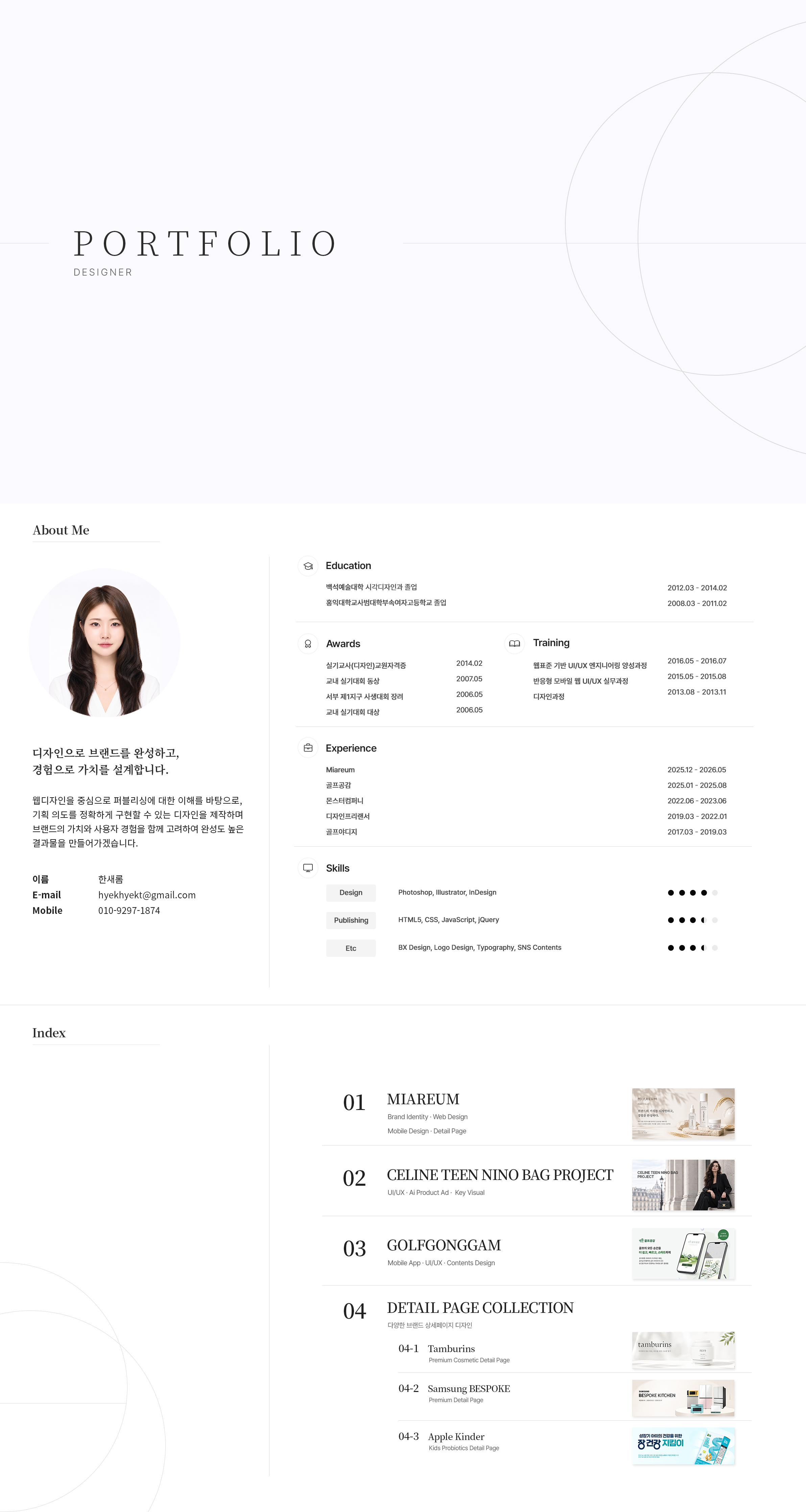 Portfolio · About Me · Index