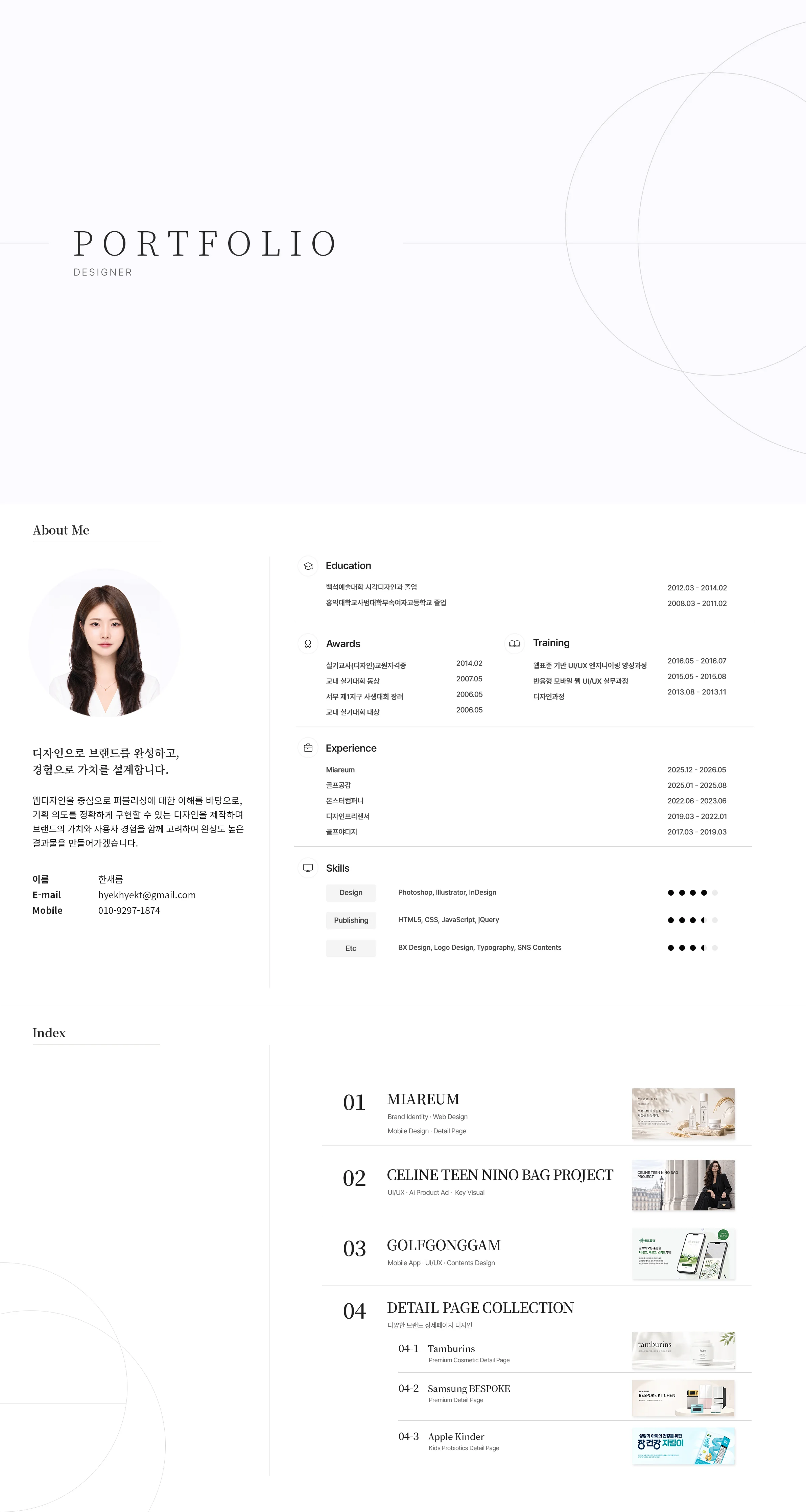 Portfolio · About Me · Index
