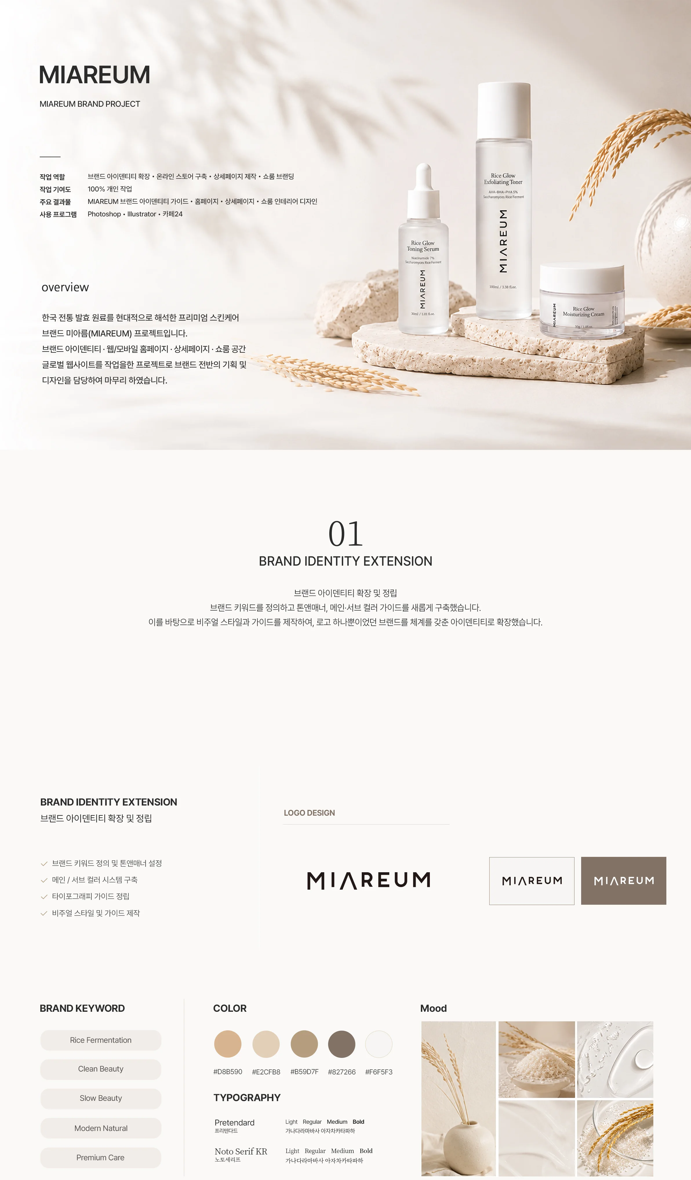 01 MIAREUM (1/6)